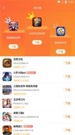 天诚手游app最新版下载_天诚手游安卓版下载v3.0 安卓版 运行截图2