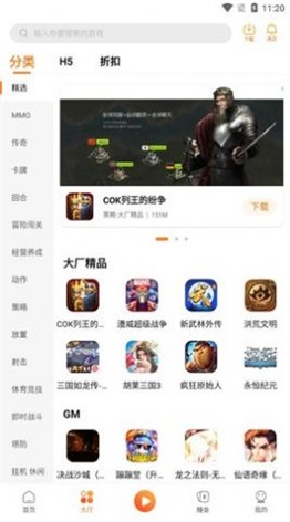 天诚手游app最新版下载_天诚手游安卓版下载v3.0 安卓版 运行截图3