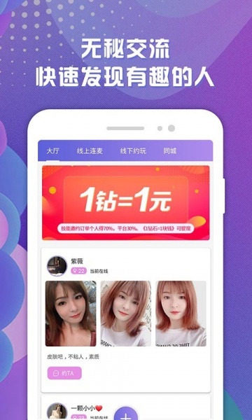 驭吧圈手机版下载_驭吧圈app免费版下载v1.0 安卓版 运行截图3