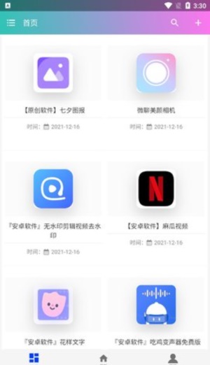 我爱集资源app最新版下载_我爱集资源手机免费版下载v4.0.1 安卓版 运行截图1