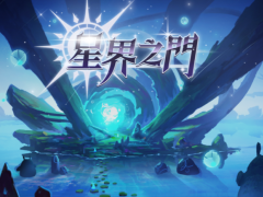 魔兽RPG星界之门等级上限提升方法介绍