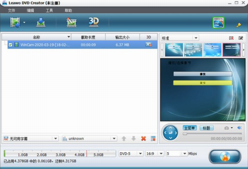 Leawo DVD Creator破解版下载_Leawo DVD Creator(DVD刻录工具) v5.1.0.0 最新版下载 运行截图1