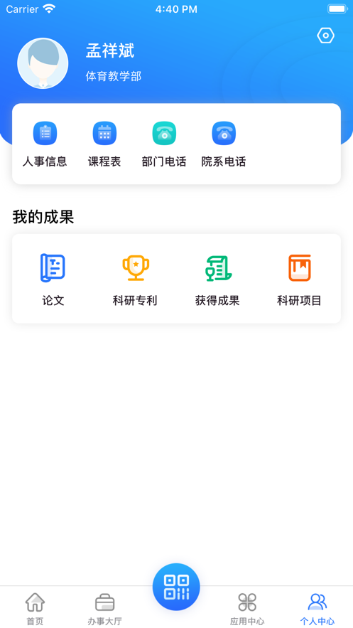 i幼师最新app下载_i幼师手机版下载v2.0.5 安卓版 运行截图1