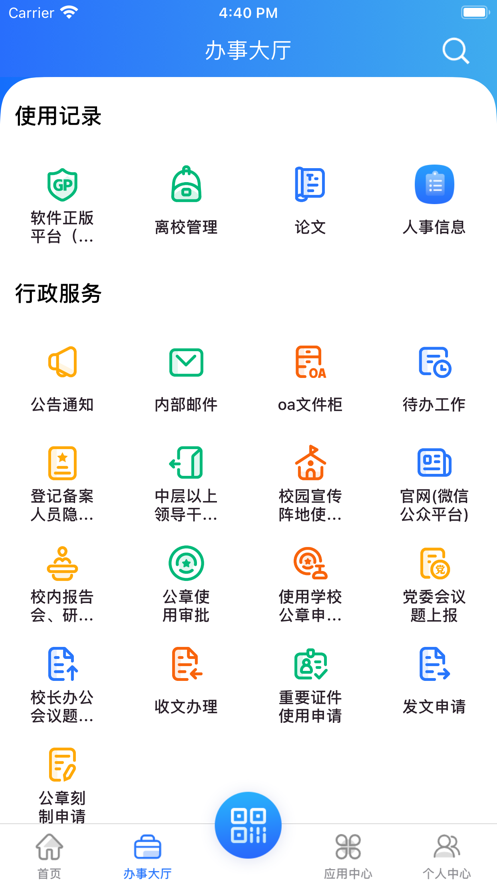 i幼师最新app下载_i幼师手机版下载v2.0.5 安卓版 运行截图3