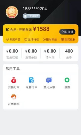 惠心选软件下载_惠心选安卓最新版下载v1.0 安卓版 运行截图2