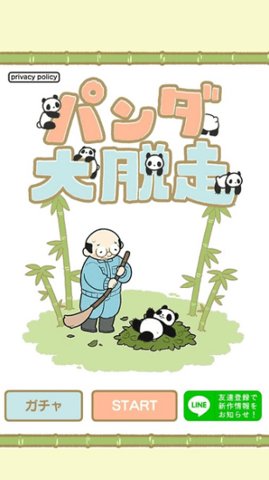 熊猫大逃脱手游下载_熊猫大逃脱安卓版下载v1.0 安卓版 运行截图3