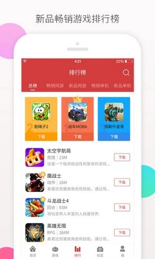 爱趣游戏盒子app下载_爱趣游戏盒子app安卓版下载v2.1.34 安卓版 运行截图3