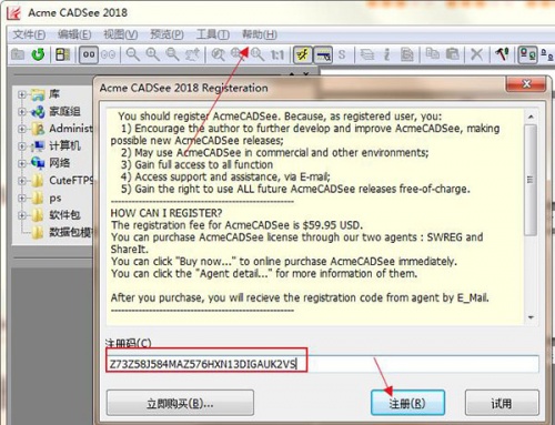 Acme CADSee2020中文版下载_Acme CADSee2020中文版绿色最新版v6.6.12.1360 运行截图1