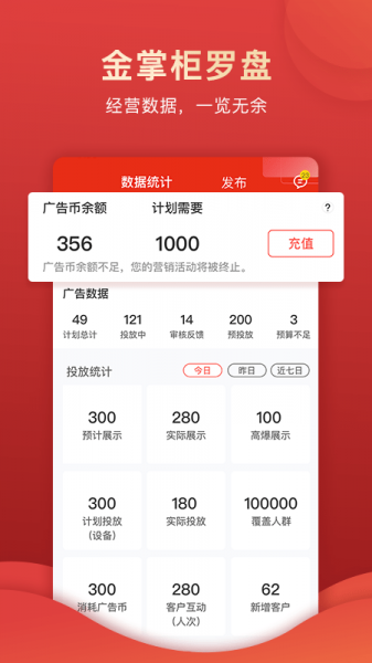 没找金掌柜app最新版下载_没找金掌柜安卓版下载v1.0.0 安卓版 运行截图1