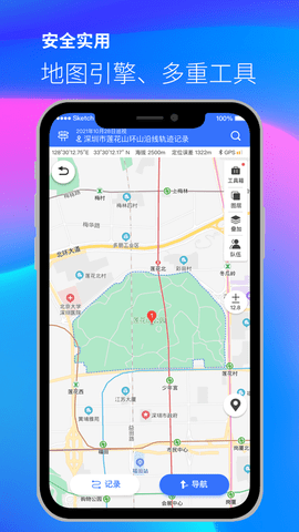 两步路行业版app下载_两步路行业版最新版下载v1.0 安卓版 运行截图3