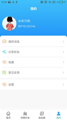 郧阳袜业app下载_郧阳袜业2022最新版下载v1.0.0 安卓版 运行截图1