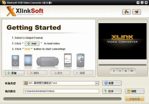 Xlinksoft VOB Converter官网版下载_Xlinksoft VOB Converter(视频格式转换工具) v6.1.2.383 最新版下载 运行截图1