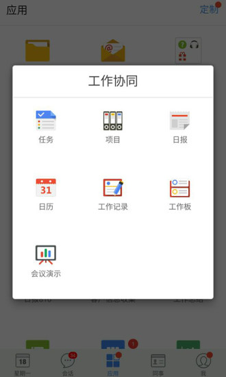 推事本软件下载_推事本最新版免费下载v6.0.2 安卓版 运行截图1