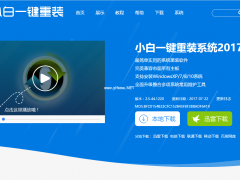 小编教你win7如何快速升级win10系统