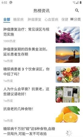 善医荟安卓版下载_善医荟app最新版下载v1.0.0 安卓版 运行截图2
