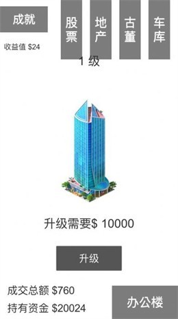 翻滚吧牛市游戏_翻滚吧牛市游戏最新版下载 运行截图1