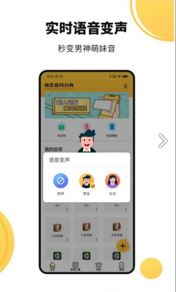 猴子分身app破解版下载-猴子分身app永久vip破解版免费下载v3.2.2.2111021658