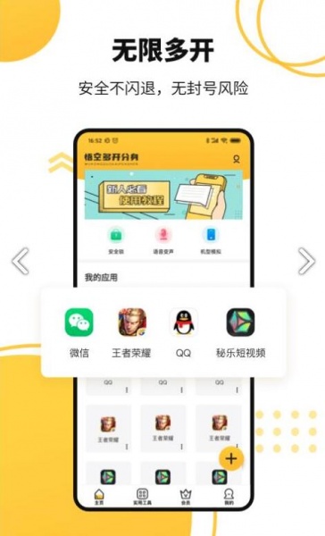 猴子分身app破解版下载-猴子分身app永久vip破解版免费下载v3.2.2.2111021658