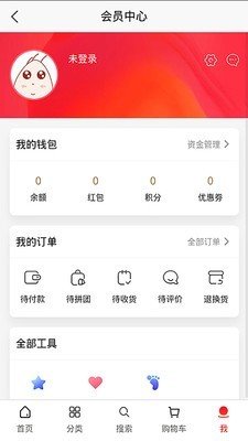 薇来app下载_薇来手机版下载v1.5.0 安卓版 运行截图1