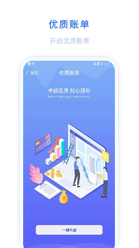 迅收银最新app下载_迅收银免费版下载v1.5 安卓版 运行截图1