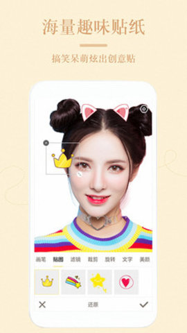 Face秀脸app下载_Face秀脸最新版下载v8.1.5 安卓版 运行截图1