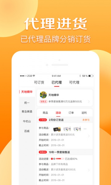 京东分销宝app下载_京东分销宝最新版下载v1.0 安卓版 运行截图2