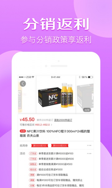 京东分销宝app下载_京东分销宝最新版下载v1.0 安卓版 运行截图1