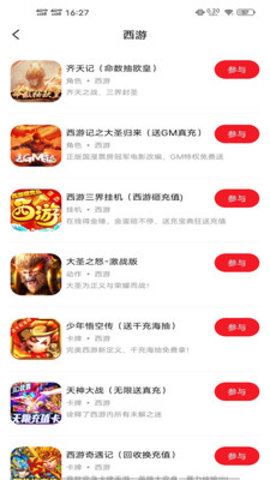 交易玩手游免费版app下载_交易玩手游免费最新版下载v8.3.5 安卓版 运行截图3