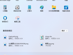 微软系统用起来windows11好用吗[多图]