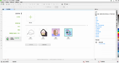 coreldraw中文破解版下载_coreldraw v23.0.0.363 最新版下载 运行截图1