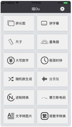 喵du软件下载_喵du最新版下载v1.4 安卓版 运行截图2