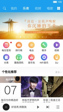 酷我音乐HD车机版下载_酷我音乐HD安卓2022版下载v8.5.2.3 安卓版 运行截图2