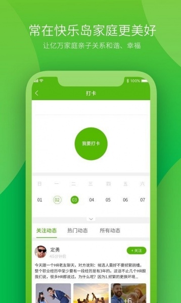 快乐岛亲子免费版app下载_快乐岛亲子最新版下载v1.0.0 安卓版 运行截图3