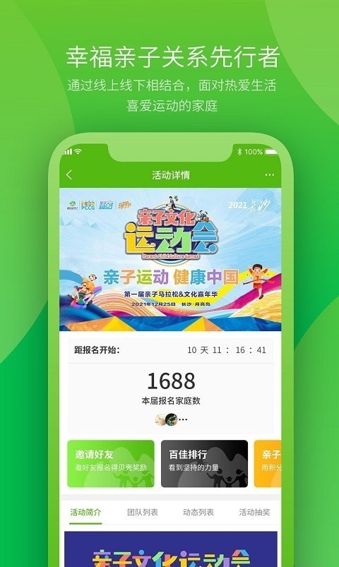 快乐岛亲子免费版app下载_快乐岛亲子最新版下载v1.0.0 安卓版 运行截图1