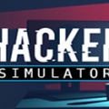 黑客模拟器（Hacker Simulator）