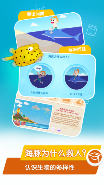 桃子猪海洋3D百科app最新版下载_桃子猪海洋3D百科手机免费版下载v5.1.0 安卓版 运行截图2