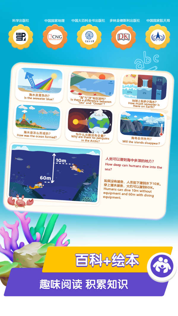 桃子猪海洋3D百科