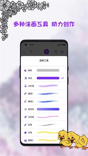 小涂画app免费版下载_小涂画最新版下载v1.0 安卓版 运行截图3