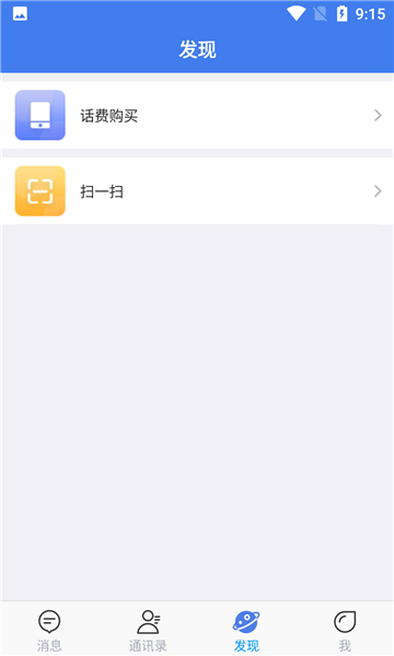 鑫信app最新版下载_鑫信手机版下载v1.0.1 安卓版 运行截图3