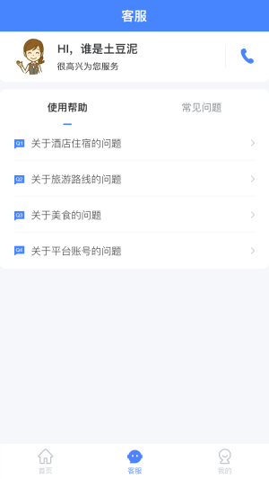 南太湖度假平台app下载_南太湖度假最新版下载v5.0 安卓版 运行截图4