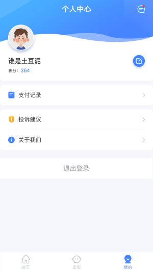 南太湖度假平台app下载_南太湖度假最新版下载v5.0 安卓版 运行截图1