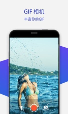 GIF咕噜无水印软件下载_GIF咕噜最新版下载v1.4.0 安卓版 运行截图1