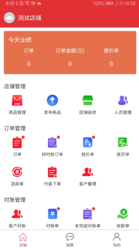 汇店通健康药房app下载_汇店通手机版下载v1.0.5 安卓版 运行截图1