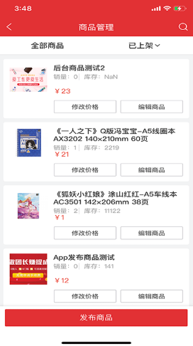 汇店通健康药房app下载_汇店通手机版下载v1.0.5 安卓版 运行截图2