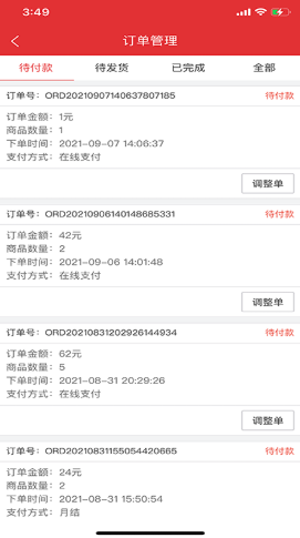 汇店通健康药房app下载_汇店通手机版下载v1.0.5 安卓版 运行截图3