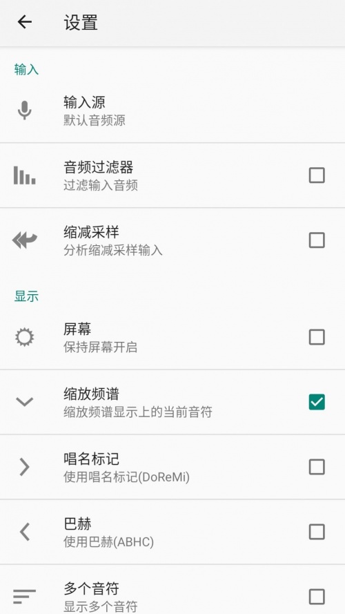 妙音调音器app下载_妙音调音器手机版下载v1.0.6 安卓版 运行截图2