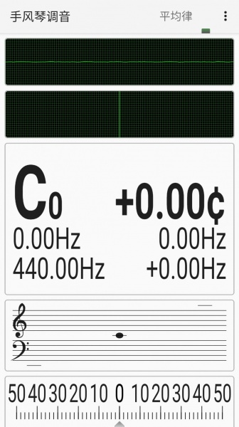 妙音调音器app下载_妙音调音器手机版下载v1.0.6 安卓版 运行截图3