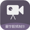 爱学AE视频制作app免费版下载_爱学AE视频制作2022版手机下载v1.1.1 安卓版