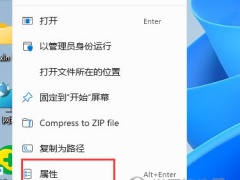 Windows11怎么设置兼容模式 Win11系统兼容性设置在哪里