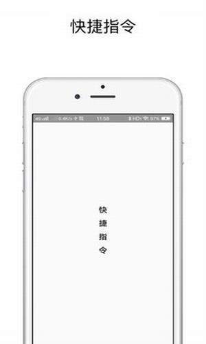 快捷指令充电提示音下载安卓_快捷指令app手机版下载v3.1.2 安卓版 运行截图3